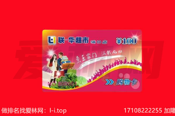 恩施利川市回收购物卡